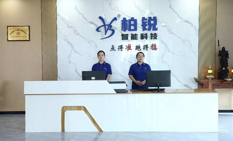 东莞市柏锐智能科技有限公司
