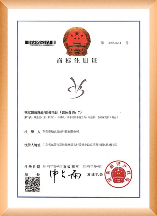 柏锐标志