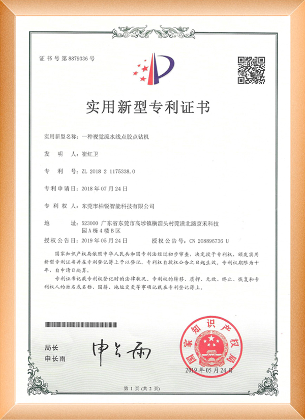 一种视觉流水线点胶点钻机